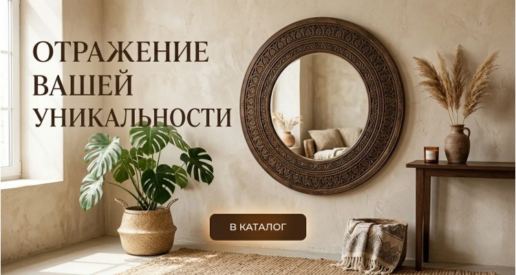 Зеркала ручной работы из дерева и металла из Индии и Бали