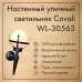 Настенный уличный светильник